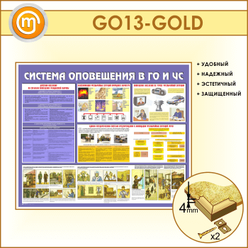       ѻ (GO-13-GOLD)